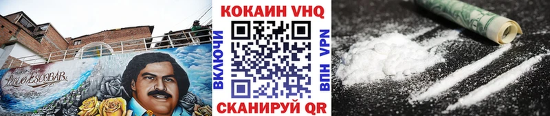 omg ТОР Шимановск Кокаин Колумбийский