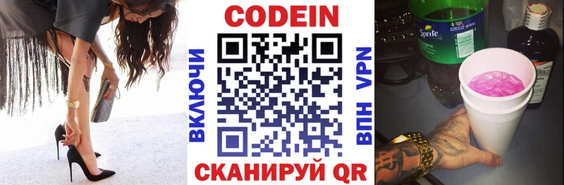 купить   Шимановск  Кодеиновый сироп Lean Purple Drank 