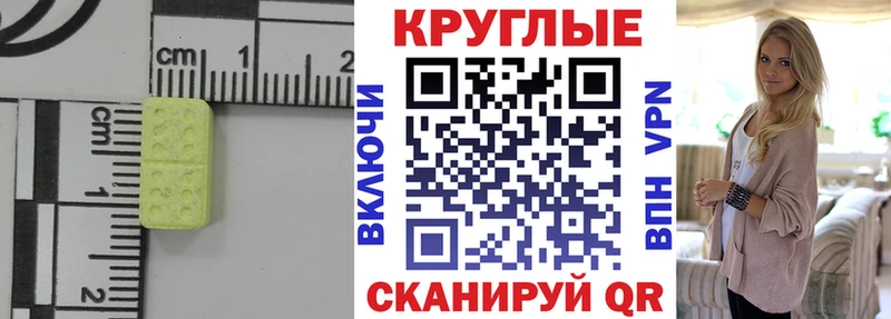 сколько стоит  Шимановск  это наркотические препараты  Экстази ешки 