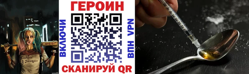 Героин Heroin  Шимановск 