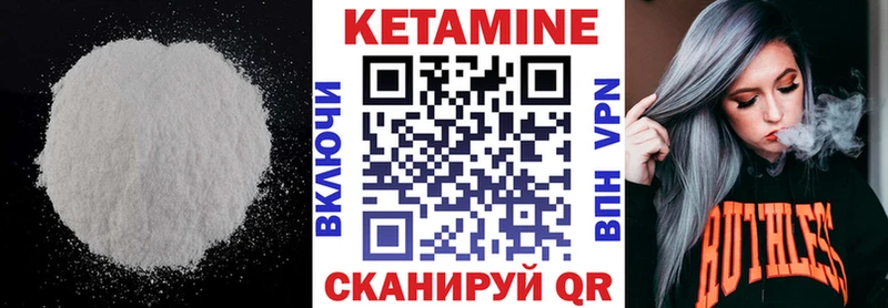 что такое   Шимановск  мега зеркало  Кетамин VHQ 