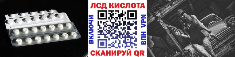ЛСД экстази кислота  как найти наркотики  Шимановск 