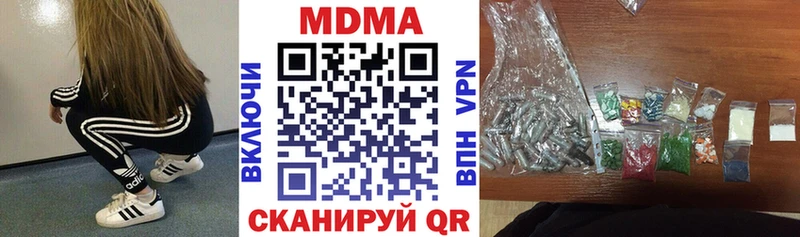 MDMA молли  Шимановск 
