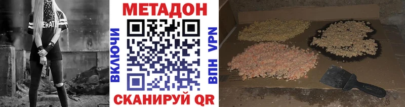 МЕТАДОН кристалл  купить  сайты  Шимановск 